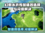 🎮幻想水浒传闪退有救了！IHD加速器选择攻略大公开🔥