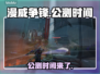 漫威争锋公测时间🔥抢先曝光！💥