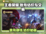 王者账号V8能卖多少钱？估价技巧大曝光🔥🎮