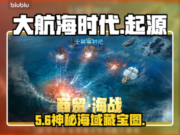 【大航海时代起源】鱼子酱速刷路线‼💰🚢截图1