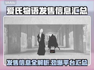 爱氏物语上线啦！🔥超低价格首发，速来体验⚡截图1