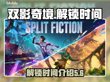 双影奇境🔥提前解锁秘籍，速来围观！🎮截图1