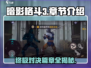 暗影格斗3🔥全章节介绍，错过血亏！（ mexico）