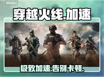 🔥穿越火线秒变飞人🚀截图1