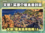 文明7🎉买哪个版本最划算？玩家必看！