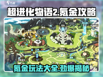 超进化物语2🔥氪金玩法大全，不氪不行？截图1