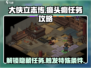 大侠立志传：癞头癫任务触发条件🔥江湖等你来闯！