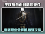 王权与自由：剑盾职业大揭秘！🎮🔥
