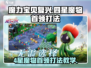 魔力宝贝复兴🔥4星魔物首领打法教学✨