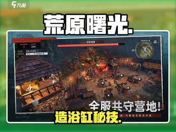 荒原曙光🔥手搓鱼缸/浴缸秘技！🐟截图1