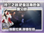 铃兰之剑：萨曼莎强度爆表，战力一姐非她莫属！🔥