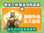 侠义九州成品号🔥超值购买渠道大揭秘！