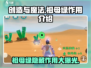 创造与魔法🔥祖母绿作用大揭秘💎