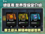绝区零🔥：揭秘游戏震撼世界观设定！
