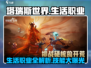 塔瑞斯世界🔥生活职业全技能介绍来啦！新手必看✨