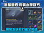 《星球重启》瓶装水获取秘籍🔥快速收集水源！