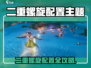 🎮二重螺旋配置要求&推荐！低配党必看