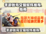 🔥王者荣耀账号交易哪款软件最靠谱？👇