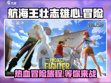 航海王壮志雄心🔥超燃游戏类型大揭秘！截图1