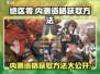 绝区零🔥内测资格获取方法大曝光！快来抢👇