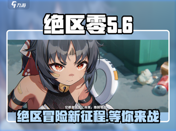 绝区零🔥英文名曝光！游戏好玩到停不下来🎮截图1