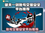 新破天一剑账号交易官网推荐🔥安全平台汇总👇