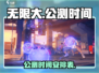 无限大🔥公测时间曝光，上线倒计时🎉