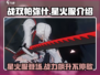 战双帕弥什🔥：星火服到底是什么服？游戏玩家必看！