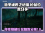 地平线西之绝境🔥松鼠位置全攻略🎮