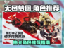 无尽梦回✨最强抽卡角色推荐，必看攻略！