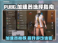 PUBG流畅玩🔥加速器推荐💎