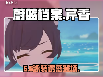【蔚蓝档案】芹香泳装美炸了！👙💥截图1