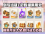 剑与远征2💡橡果获取全攻略✅新手必看！