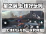 星之翼🔥上线了！超好玩💥游戏等你来战！