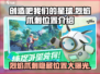 🔥创造吧我们的星球：烈焰爪刺隐藏位置大揭秘！💥