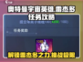 奥特曼宇宙英雄🔥雷杰多任务超详细攻略来了！💥