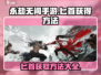 永劫无间手游匕首获取🔥超简单方法分享！