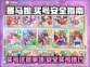 赛马娘买号大揭秘！⚡安全购号攻略📌