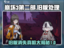 崩坏3第二部旧版要凉？⚡玩家该如何应对！