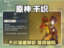 原神⚡千织强度爆表！不抽后悔系列🔥