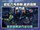 彩虹六号异种延迟高？❌解决方法来了！⚡