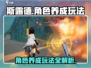 斯露德角色养成攻略🌟快速提升战力！
