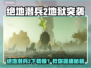 🔥《地狱潜兵2下载龟速？》🚀