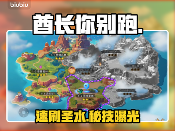 🔥《酋长你别跑》圣水速刷秘籍💧截图1