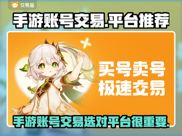 王者荣耀手游账号交易平台推荐💥截图1