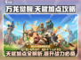 万龙觉醒🔥天赋加点全攻略，这样搭配直接起飞！