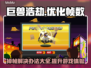 巨兽浩劫掉帧？这样解决流畅到飞起🔥🎮