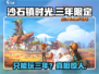沙石镇时光💥：玩不够三年？剧情大揭秘！