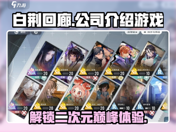 白荆回廊🔥制作商曝光！这款游戏竟出自它手🎮截图1
