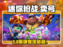 🔥迷你枪战卖号神平台曝光！💸
